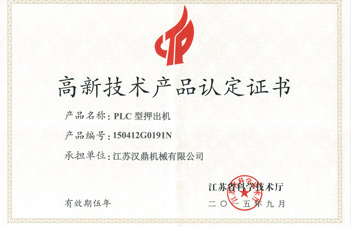 公司榮譽