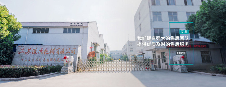 漢鼎