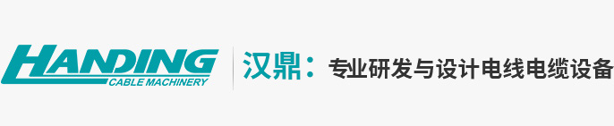 電纜設(shè)備廠家